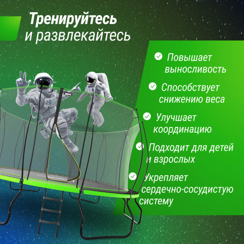 Батут UNIX Line НЛО / UFO 16 ft (488 см) зеленый