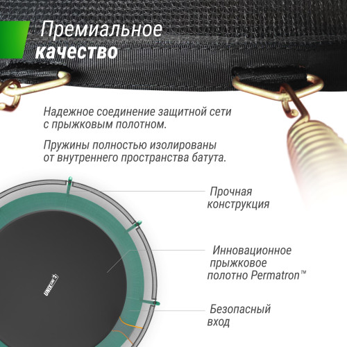 Батут UNIX Line Премиальный / Supreme Basic 14 ft (427 см) зеленый
