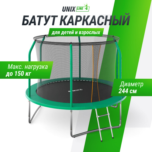 Батут UNIX Line Премиальный / Supreme Basic 8 ft (244 см) зеленый