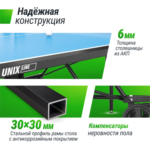 Теннисный стол UNIX Line для улицы компактный / Compact Outdoor 6 мм ACP, синий