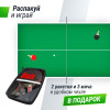 Всепогодный теннисный стол UNIX Line для улицы outdoor 14 мм SMC, зеленый