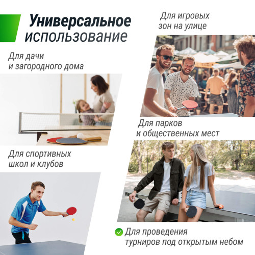 Всепогодный теннисный стол UNIX Line для улицы outdoor 6 мм, зеленый