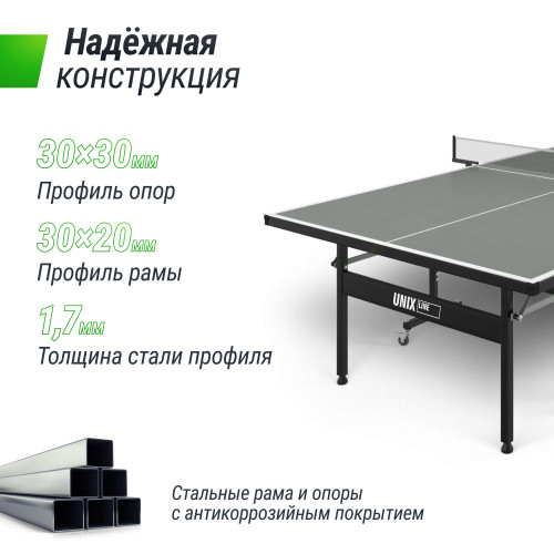 Всепогодный теннисный стол UNIX Line для улицы outdoor 6 мм, серый