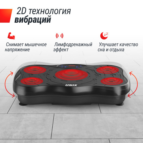 Виброплатформа UNIX Fit усиленная / Intensive 2D Black