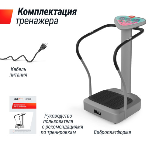 Виброплатформа UNIX Fit вертикальная / Improve 2 in 1 Silver