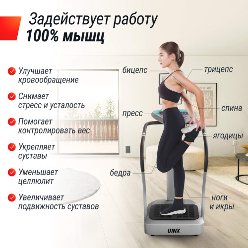 Виброплатформа UNIX Fit вертикальная / Improve 2 in 1 Silver