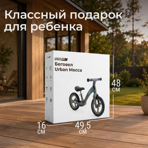 Беговел UNIX Kids Urban городской коричневый