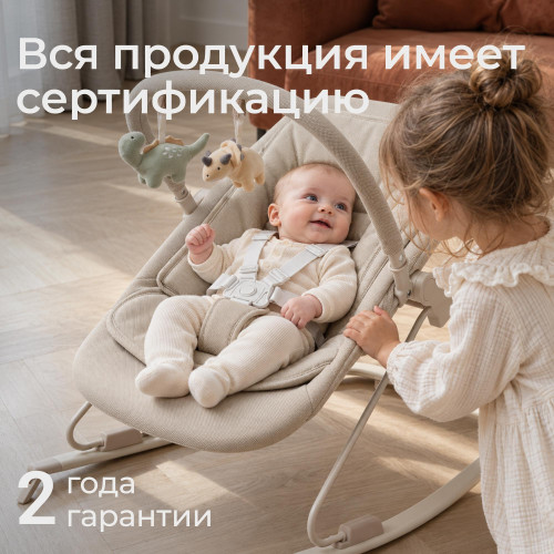 Шезлонг-качалка UNIX Kids Dino бежевый