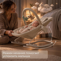 Шезлонг-качалка UNIX Kids Dino бежевый