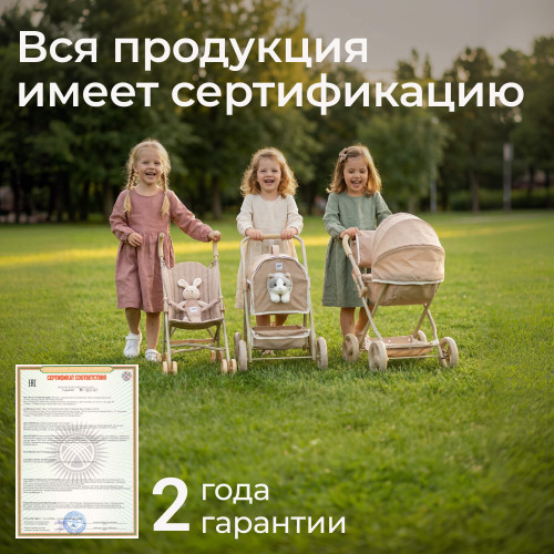 Коляска для кукол UNIX Kids Cradle Doll / с люлькой бежевый