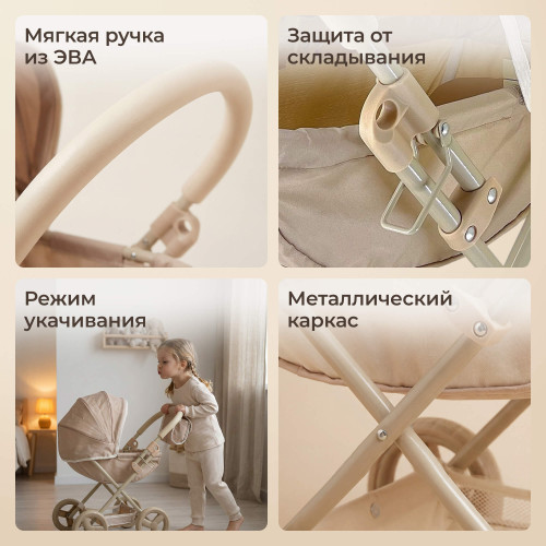 Коляска для кукол UNIX Kids Cradle Doll / с люлькой бежевый