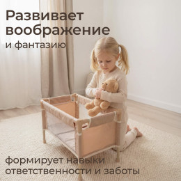 Кроватка UNIX Kids Doll для кукол бежевый