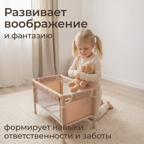 Кроватка UNIX Kids Doll для кукол бежевый