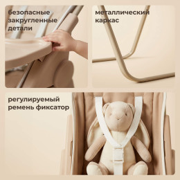 Стул для кормления UNIX Kids Doll / для кукол бежевый