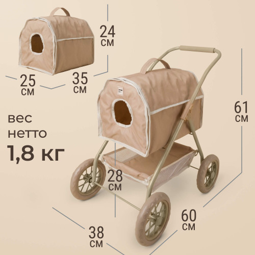 Коляска для кукол UNIX Kids Pet Doll / для животных бежевый