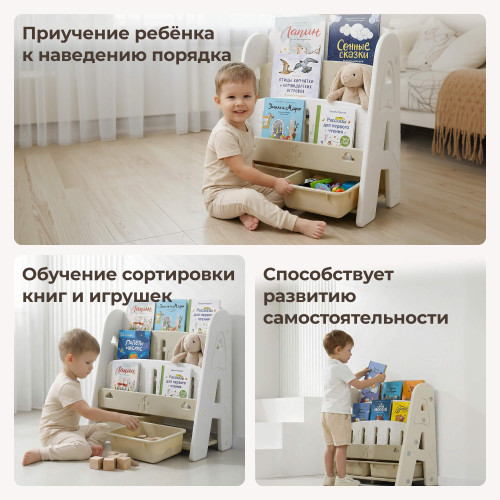 Стеллаж для книг UNIX Kids Сactus / Кактус бежевый
