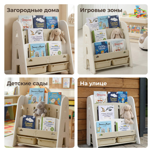 Стеллаж для книг UNIX Kids Сactus / Кактус бежевый