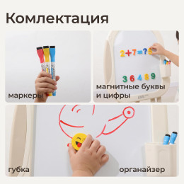 Мольберт магнитно - маркерный UNIX Kids Helicopter / Вертолет бежевый