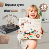 Набор посуды с продуктами UNIX Kids (48 предметов) белый