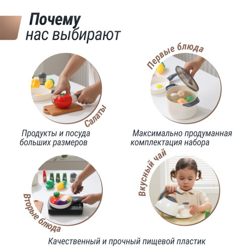 Набор посуды с продуктами UNIX Kids (48 предметов) белый
