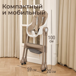 Стул для кормления UNIX Kids Classic / Классик бежевый