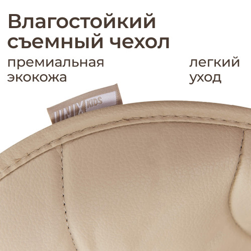 Стул для кормления UNIX Kids Classic / Классик бежевый