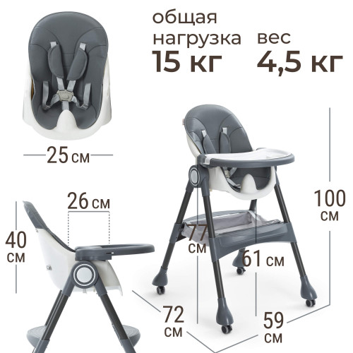 Стул для кормления UNIX Kids Classic / Классик серый