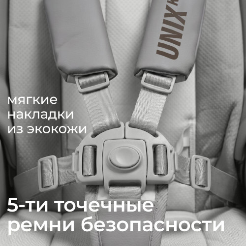 Стул для кормления UNIX Kids Torino светло-серый