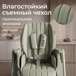 Стул для кормления UNIX Kids Torino зеленый