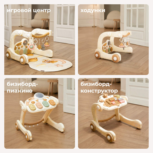 Музыкальный игровой центр UNIX Kids Cosmo / Космо (5 в 1) бежевый