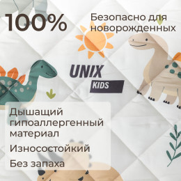 Коврик стеганный UNIX Kids Dino / Дино круглый 150 см