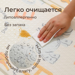 Игровой коврик складной UNIX Kids Learning / Познания 120x150 см бежевый