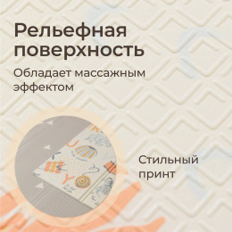 Игровой коврик складной UNIX Kids Learning / Познания 120x150 см бежевый