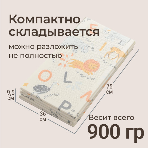Игровой коврик складной UNIX Kids Learning / Познания 150x180 бежевый
