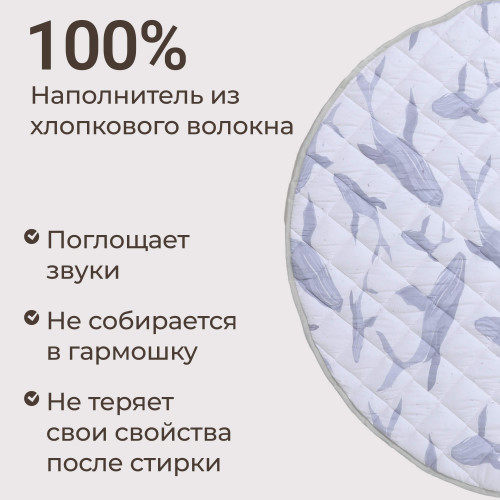Коврик стеганный UNIX Kids Ocean / Океан круглый 150 см