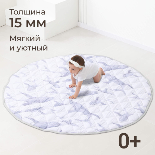 Коврик стеганный UNIX Kids Ocean / Океан круглый 150 см