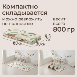 Игровой коврик складной UNIX Kids Traces / Следы 120x150 см коричневый