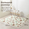 Игровой коврик складной UNIX Kids Traces / Следы 120x150 см коричневый