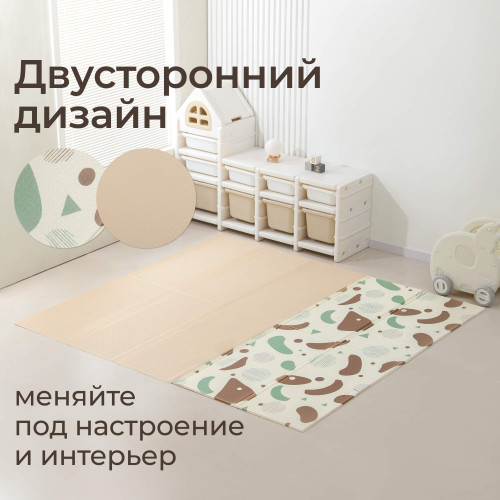 Игровой коврик складной UNIX Kids Traces / Следы 180x200 см коричневый