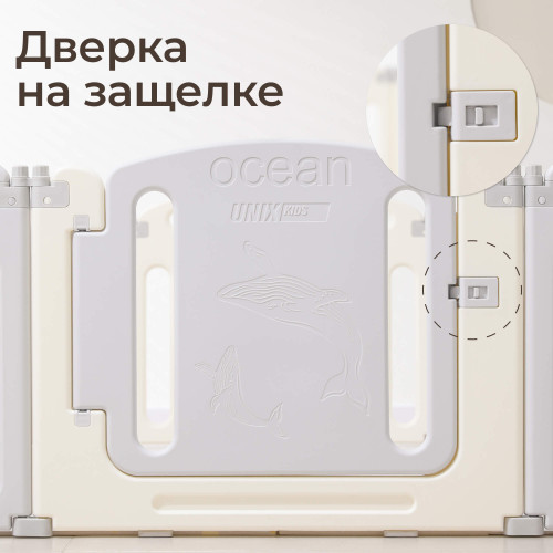 Манеж UNIX Kids Ocean / Океан (188 x 151 см) серый