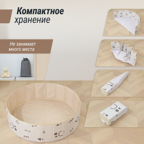 Сухой бассейн для шариков UNIX Kids Smile / Улыбка (100 см) бежевый
