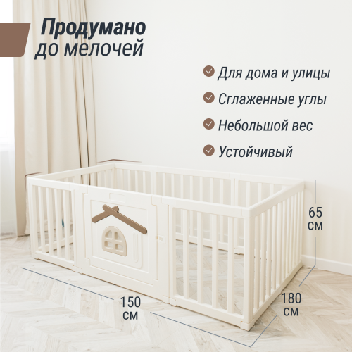 Большой детский игровой манеж UNIX Kids Classic Tree House / Классик домик на дереве 150 x 180 см бежевый