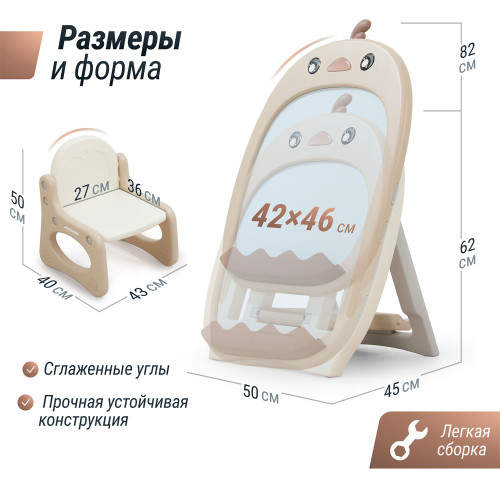 Развивающий детский мольберт UNIX Kids бежевый