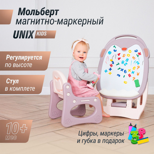Развивающий детский мольберт UNIX Kids розовый