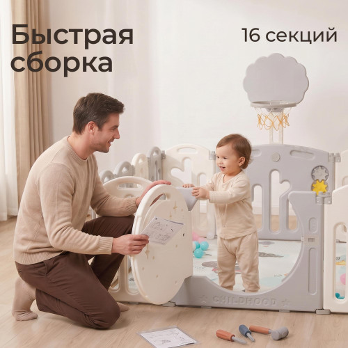 Манеж UNIX Kids DeLuxe V2 / Делюкс серый 150 x 180 см, с баскетбольным кольцом и ковриком