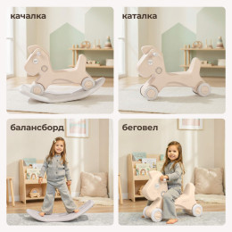 Лошадка-качалка-беговел UNIX Kids бежевый, серый