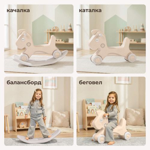 Лошадка-качалка-беговел UNIX Kids бежевый, серый
