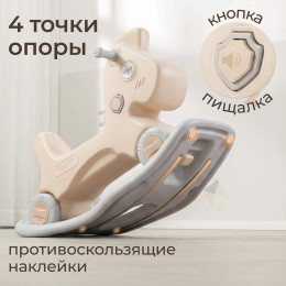 Лошадка-качалка-беговел UNIX Kids бежевый, серый
