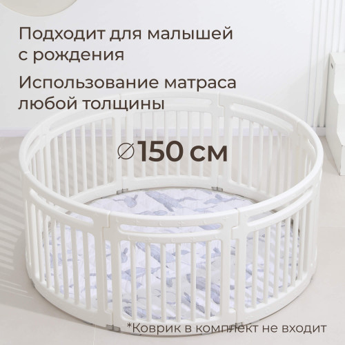 Манеж UNIX Kids Classic Round / Классик круглый (150 см) белый