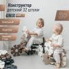 Конструктор UNIX Kids Snowflakes / Снежинки (32 шт.) серый, бежевый